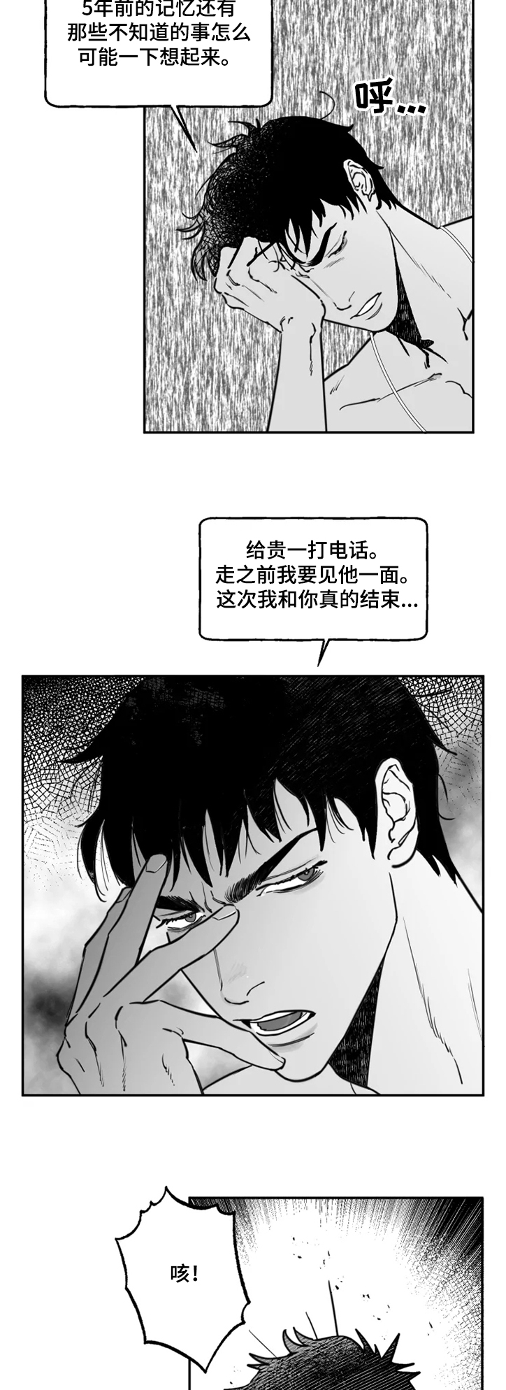 《独行舞者》漫画最新章节第35章：到底想怎样免费下拉式在线观看章节第【4】张图片