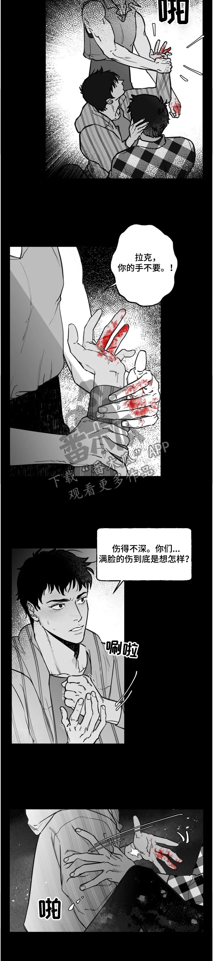 《独行舞者》漫画最新章节第35章：到底想怎样免费下拉式在线观看章节第【8】张图片