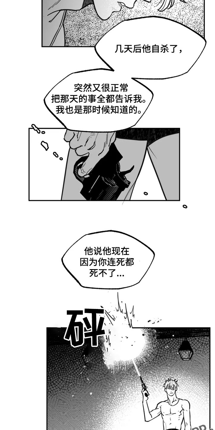 《独行舞者》漫画最新章节第37章：是你做的免费下拉式在线观看章节第【3】张图片