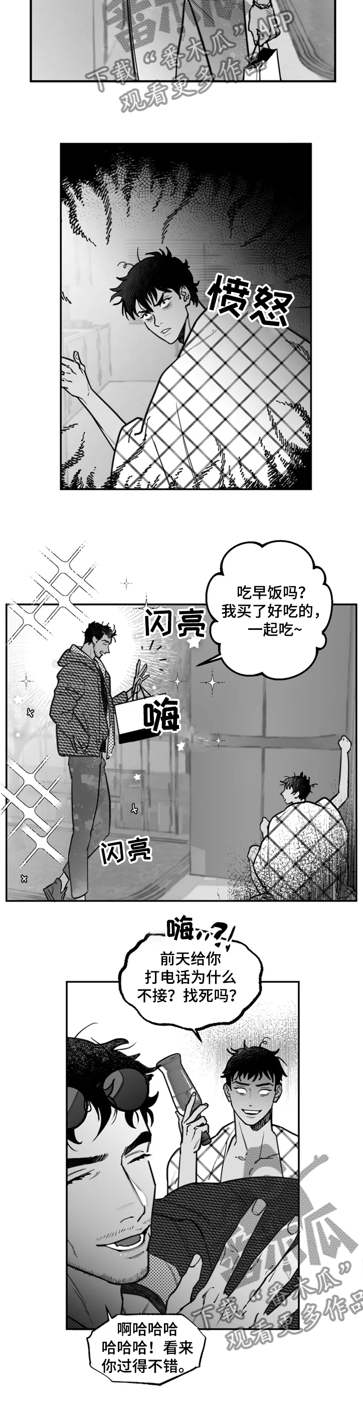 《独行舞者》漫画最新章节第37章：是你做的免费下拉式在线观看章节第【7】张图片