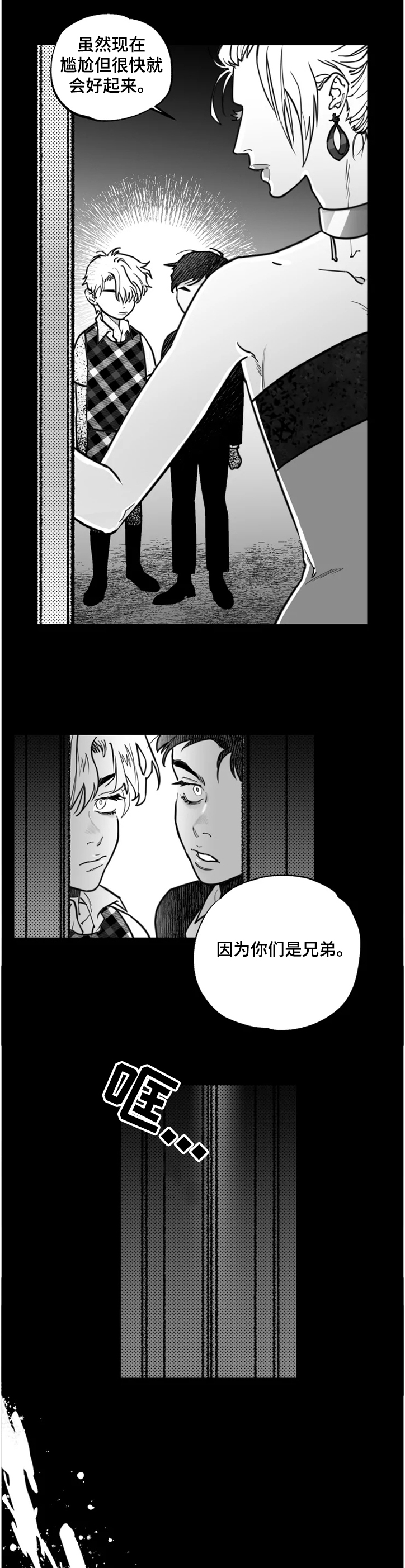 《独行舞者》漫画最新章节第37章：是你做的免费下拉式在线观看章节第【11】张图片