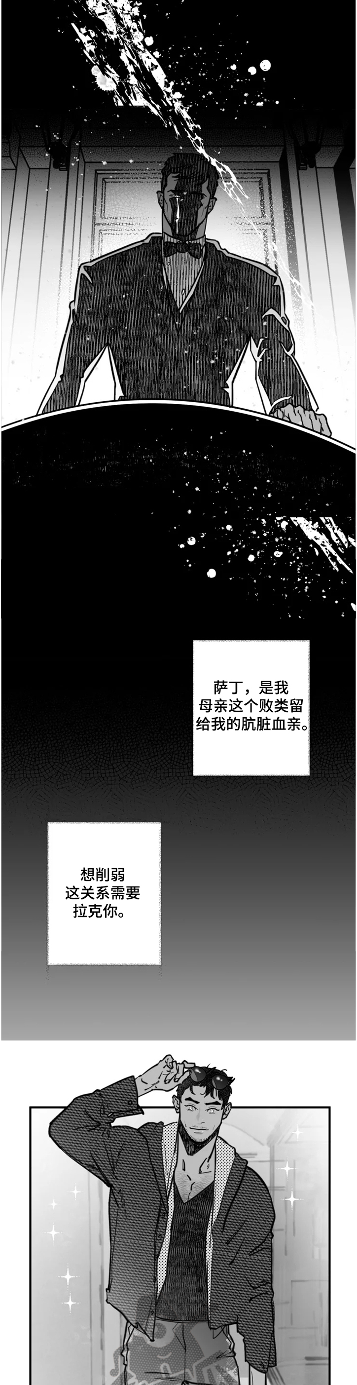 《独行舞者》漫画最新章节第37章：是你做的免费下拉式在线观看章节第【8】张图片