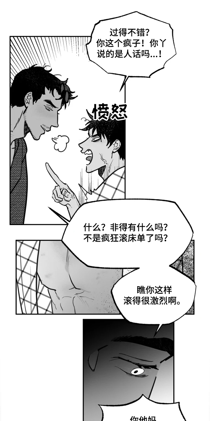 《独行舞者》漫画最新章节第37章：是你做的免费下拉式在线观看章节第【6】张图片