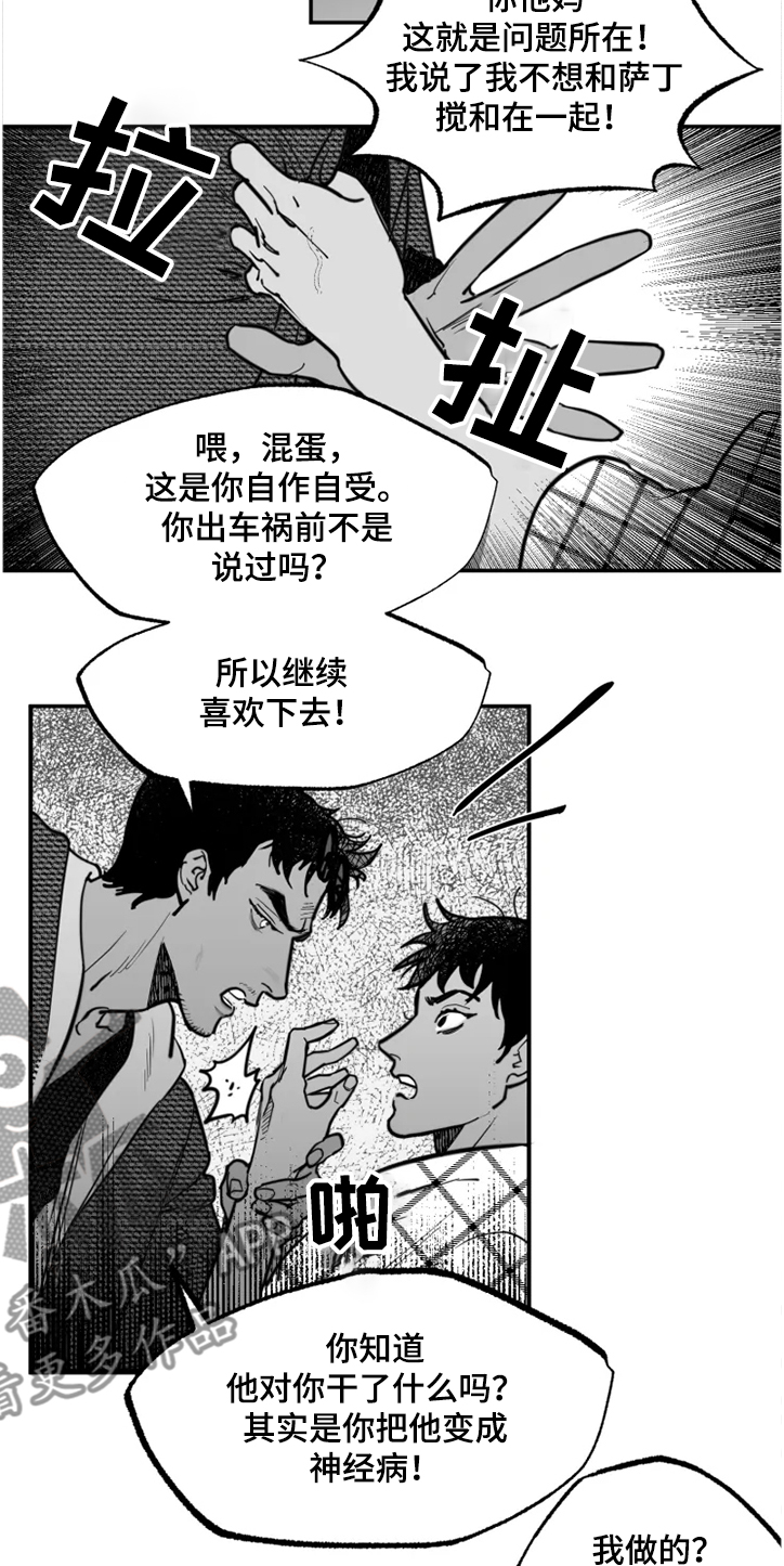 《独行舞者》漫画最新章节第37章：是你做的免费下拉式在线观看章节第【5】张图片