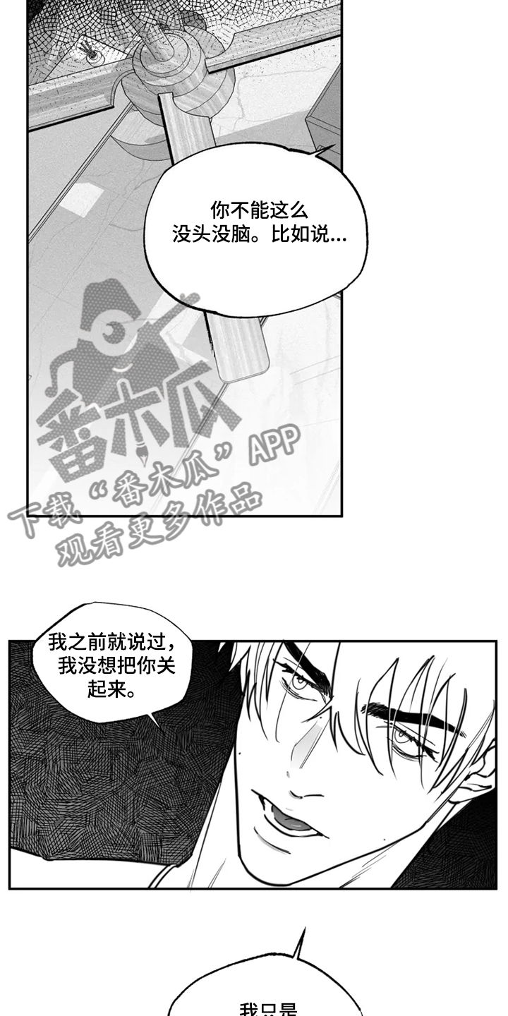 《独行舞者》漫画最新章节第38章：那是我的钱免费下拉式在线观看章节第【7】张图片