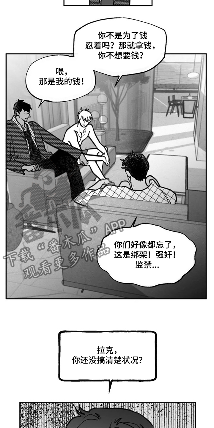 《独行舞者》漫画最新章节第38章：那是我的钱免费下拉式在线观看章节第【14】张图片