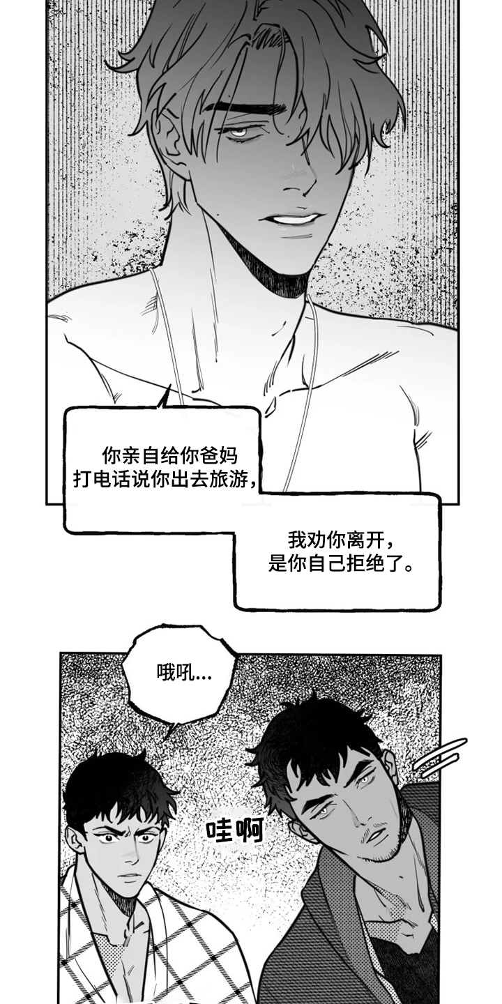 《独行舞者》漫画最新章节第38章：那是我的钱免费下拉式在线观看章节第【13】张图片