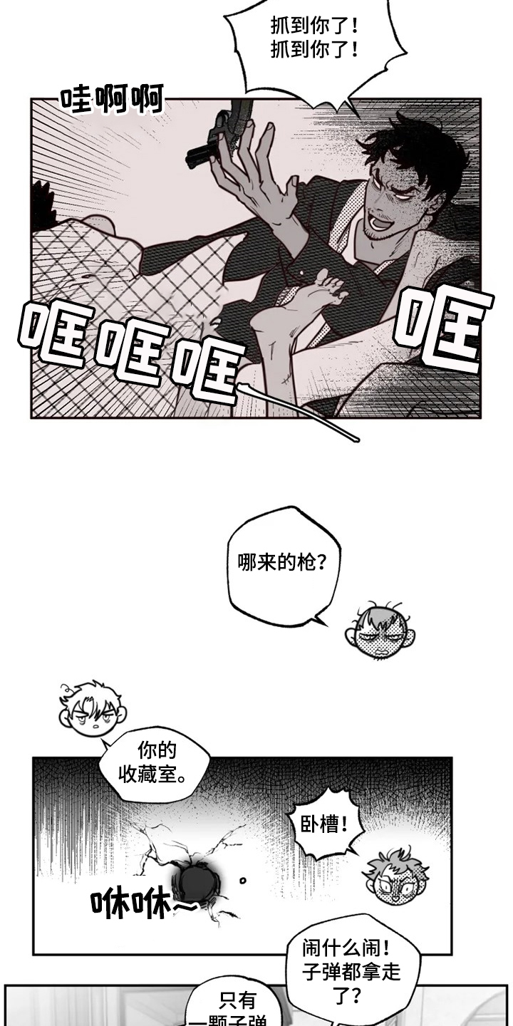 《独行舞者》漫画最新章节第38章：那是我的钱免费下拉式在线观看章节第【20】张图片