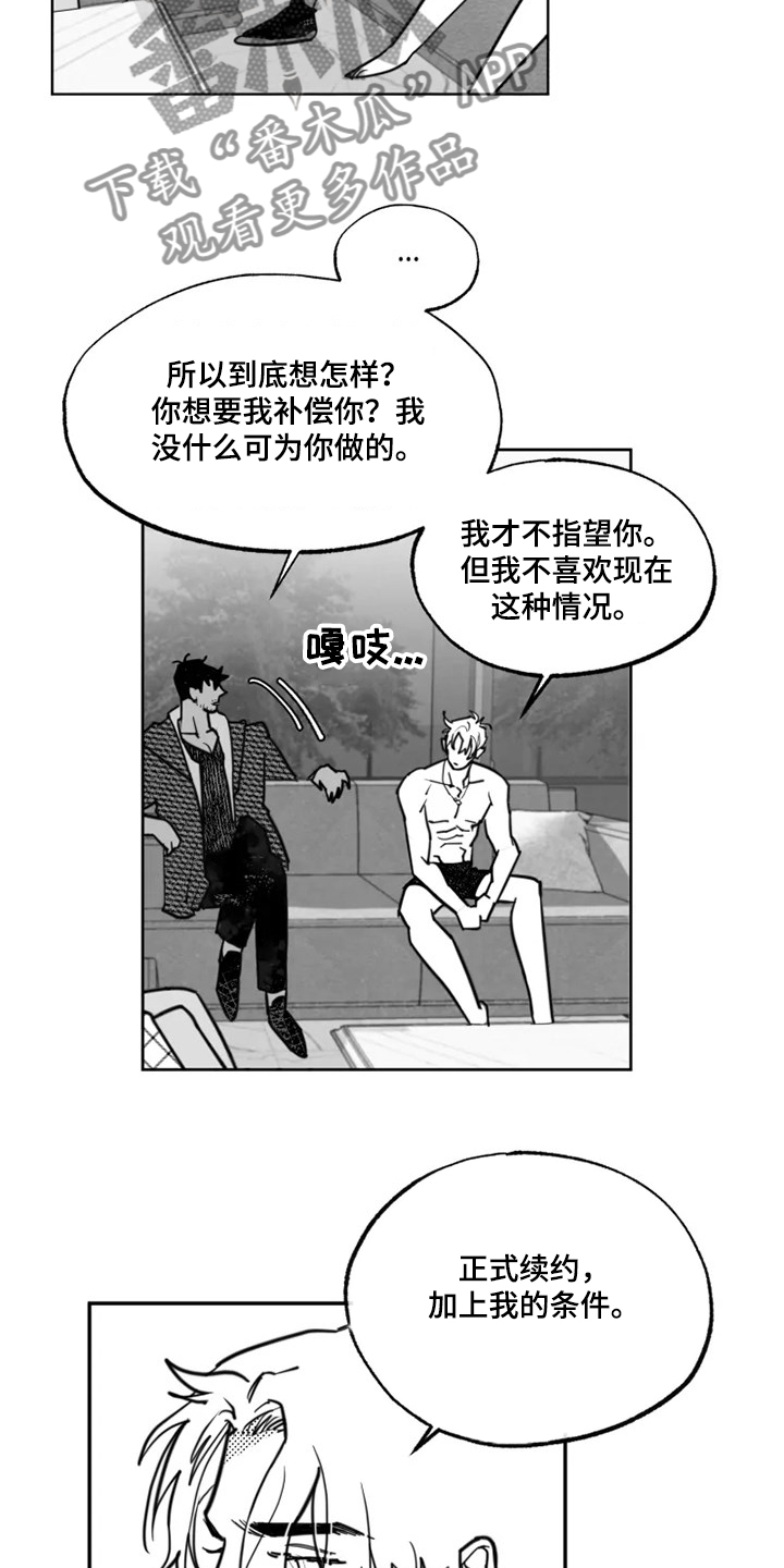 《独行舞者》漫画最新章节第38章：那是我的钱免费下拉式在线观看章节第【16】张图片