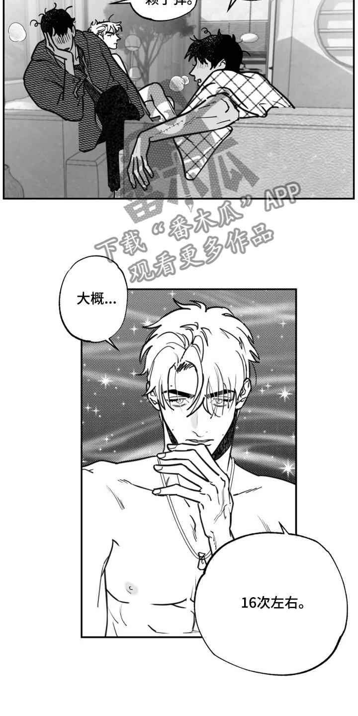 《独行舞者》漫画最新章节第38章：那是我的钱免费下拉式在线观看章节第【19】张图片