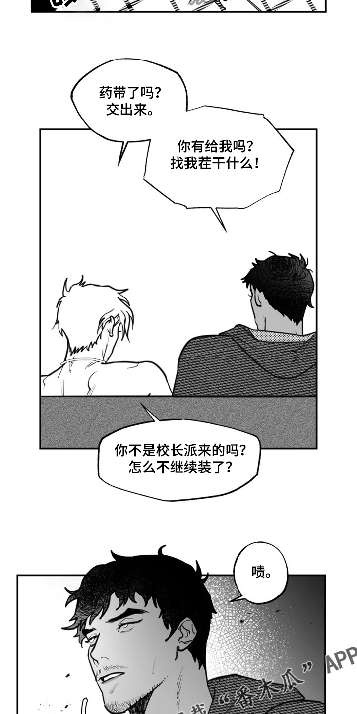 《独行舞者》漫画最新章节第38章：那是我的钱免费下拉式在线观看章节第【10】张图片