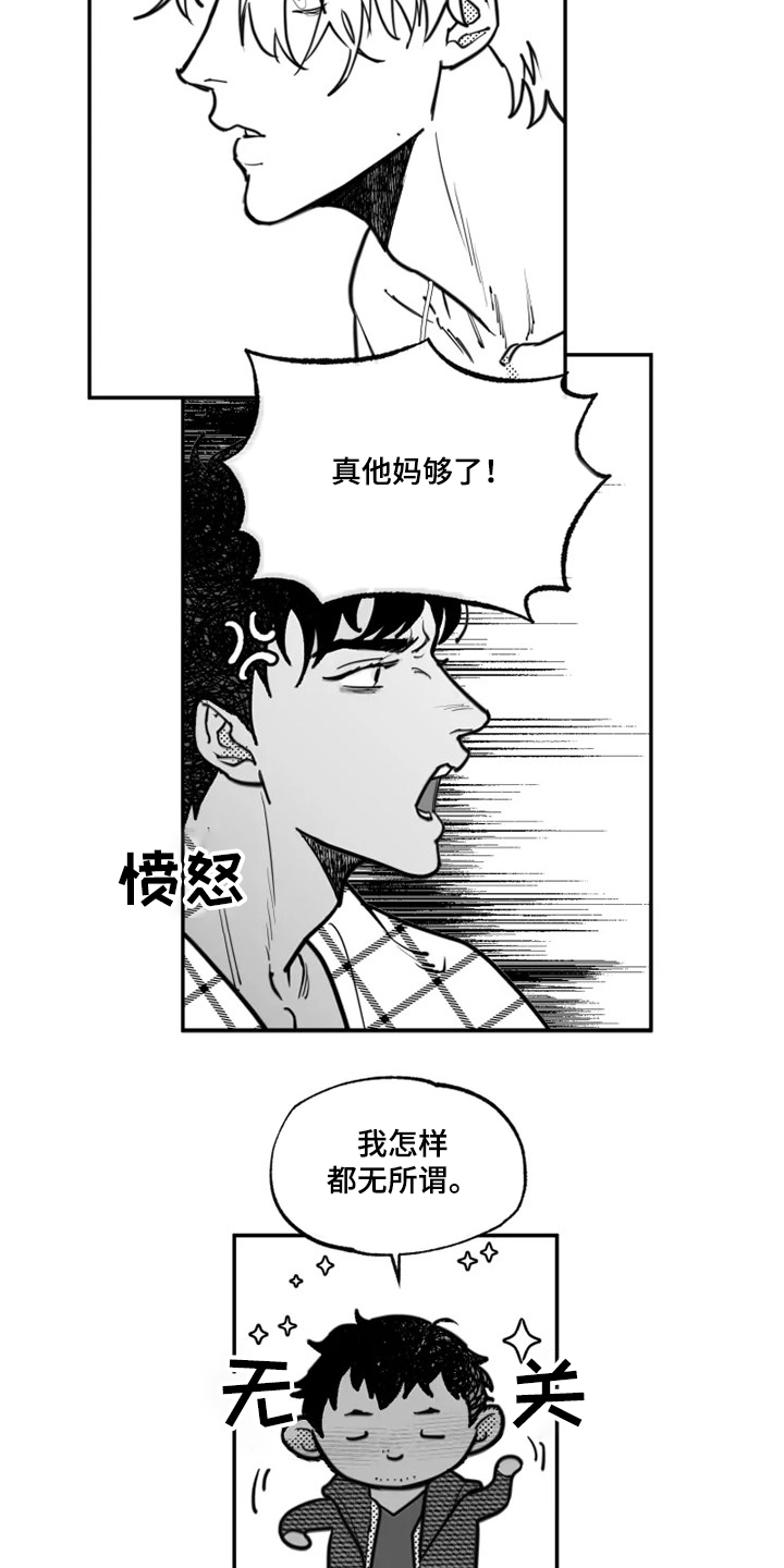 《独行舞者》漫画最新章节第38章：那是我的钱免费下拉式在线观看章节第【15】张图片