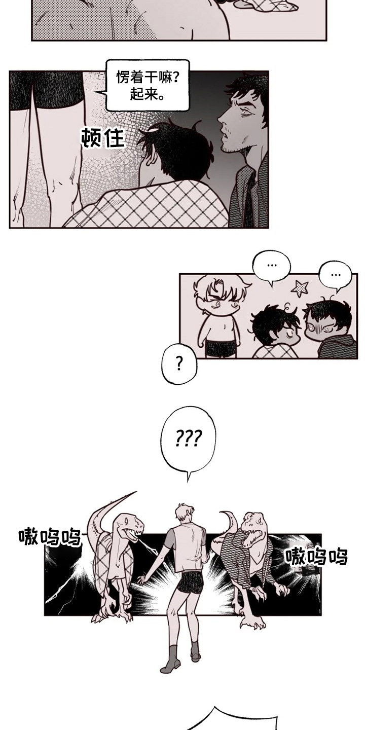 《独行舞者》漫画最新章节第38章：那是我的钱免费下拉式在线观看章节第【21】张图片