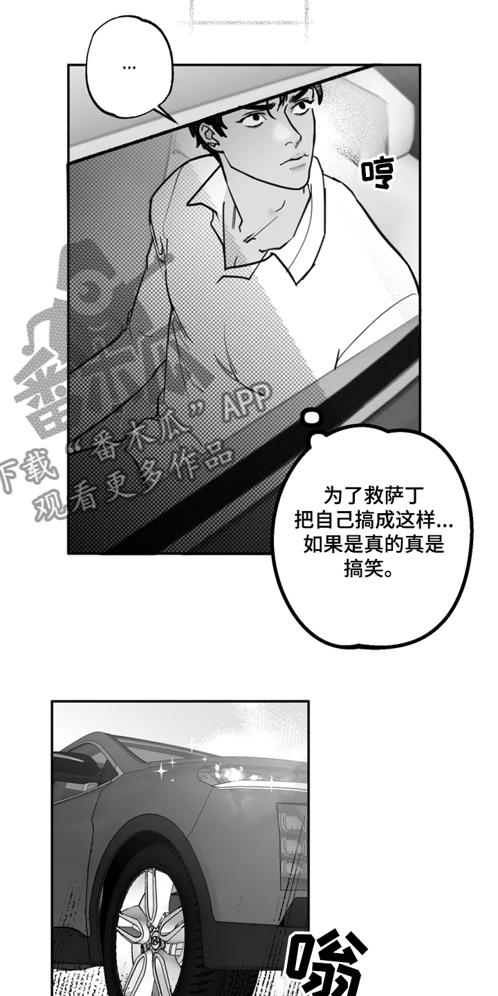 《独行舞者》漫画最新章节第38章：那是我的钱免费下拉式在线观看章节第【3】张图片