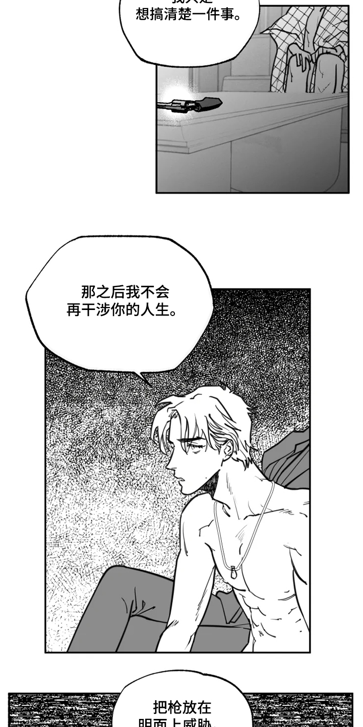 《独行舞者》漫画最新章节第38章：那是我的钱免费下拉式在线观看章节第【6】张图片