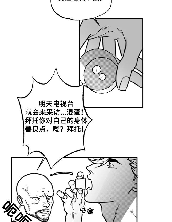 《独行舞者》漫画最新章节第39章：约定免费下拉式在线观看章节第【12】张图片