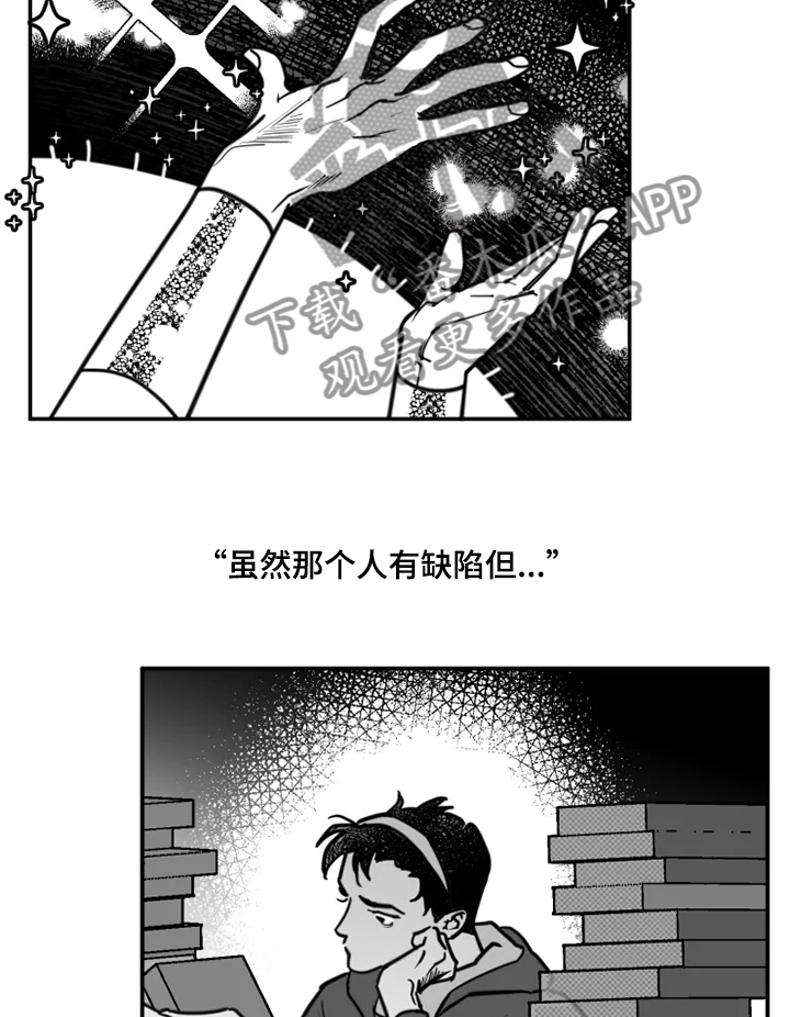 《独行舞者》漫画最新章节第39章：约定免费下拉式在线观看章节第【10】张图片