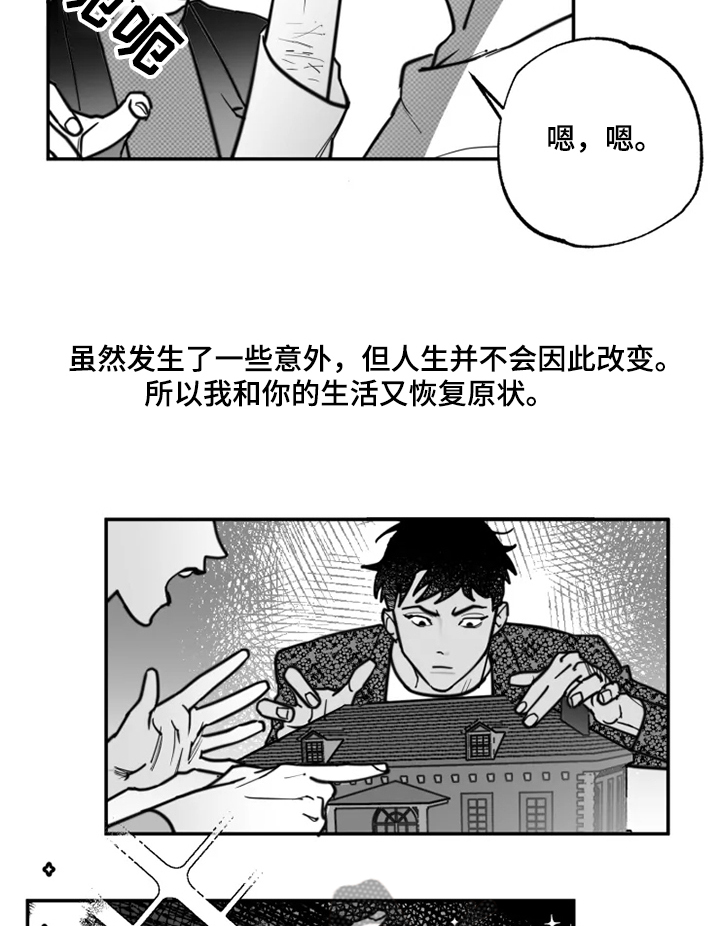 《独行舞者》漫画最新章节第39章：约定免费下拉式在线观看章节第【11】张图片