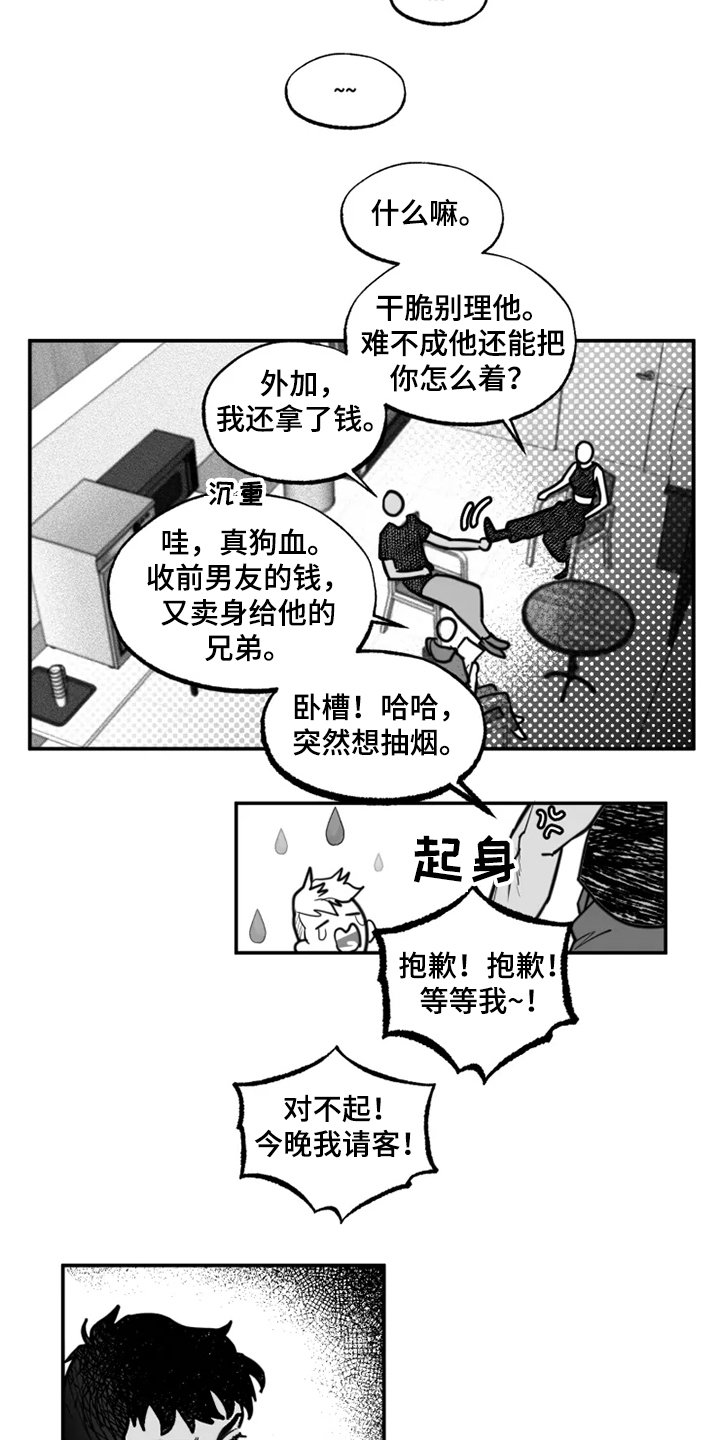 《独行舞者》漫画最新章节第39章：约定免费下拉式在线观看章节第【19】张图片