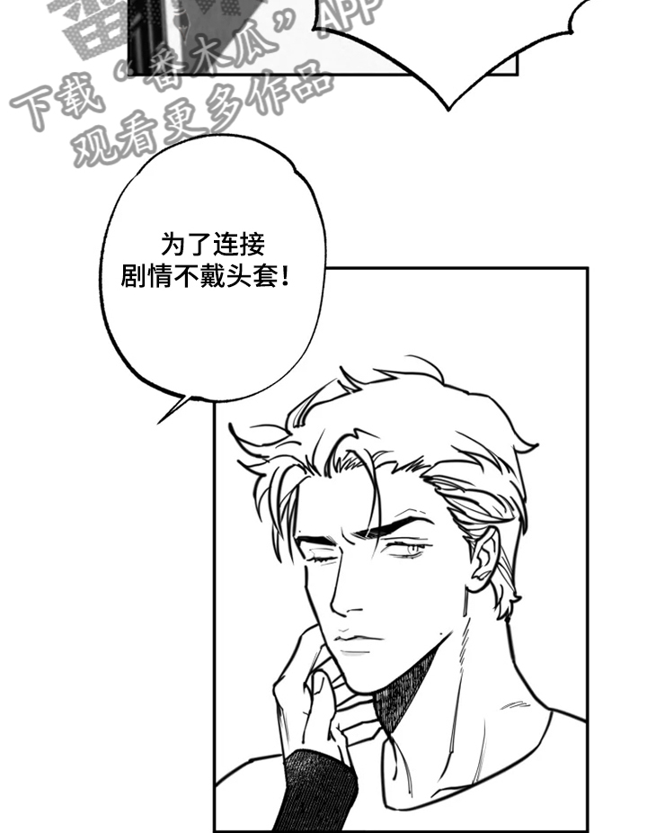 《独行舞者》漫画最新章节第39章：约定免费下拉式在线观看章节第【14】张图片