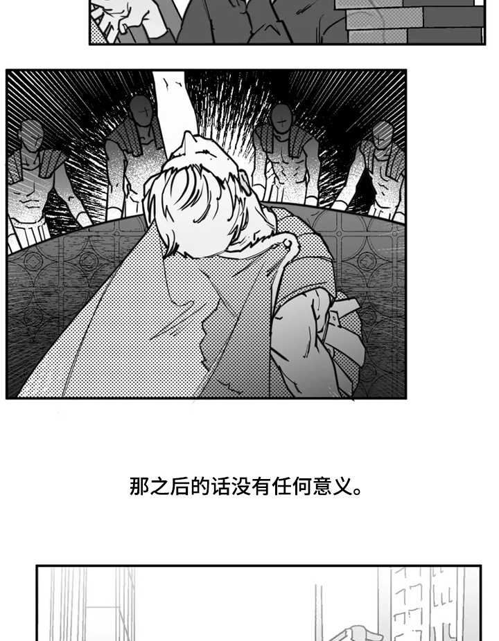 《独行舞者》漫画最新章节第39章：约定免费下拉式在线观看章节第【9】张图片