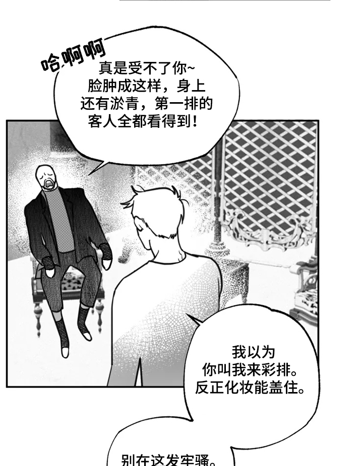 《独行舞者》漫画最新章节第39章：约定免费下拉式在线观看章节第【13】张图片