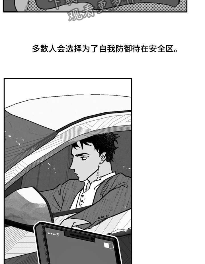 《独行舞者》漫画最新章节第39章：约定免费下拉式在线观看章节第【6】张图片