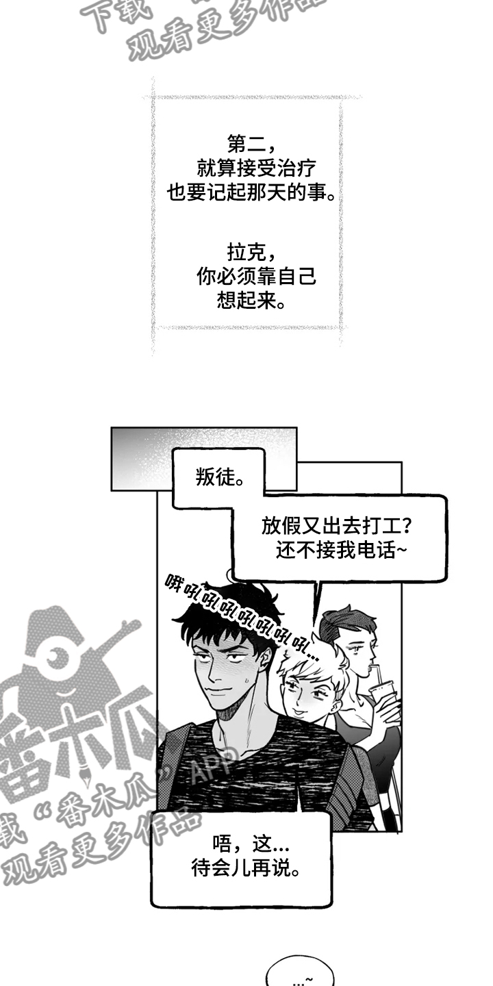 《独行舞者》漫画最新章节第39章：约定免费下拉式在线观看章节第【20】张图片