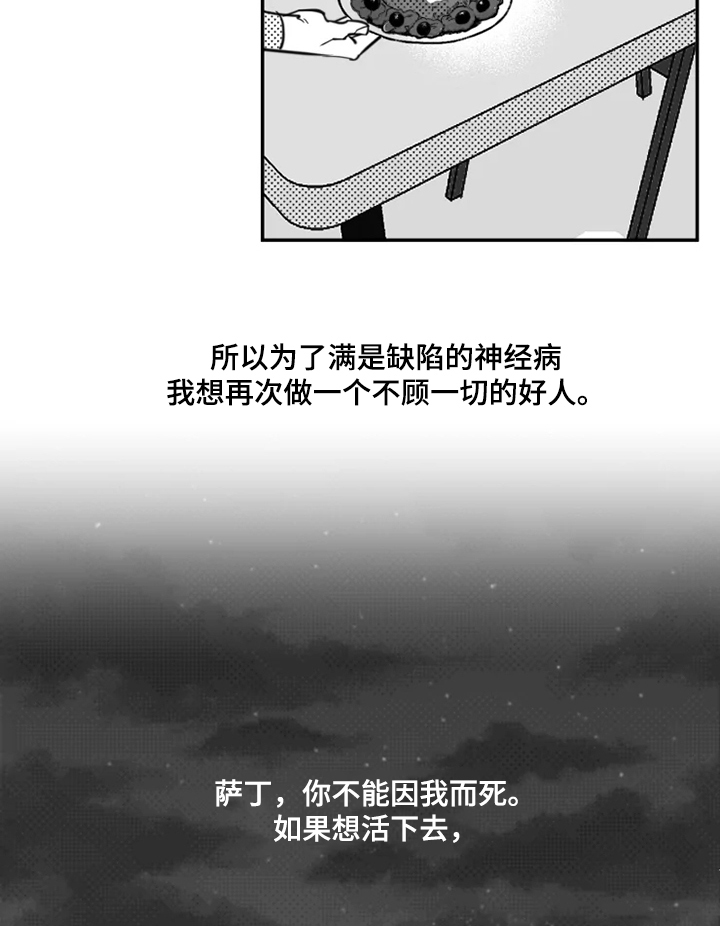 《独行舞者》漫画最新章节第39章：约定免费下拉式在线观看章节第【4】张图片