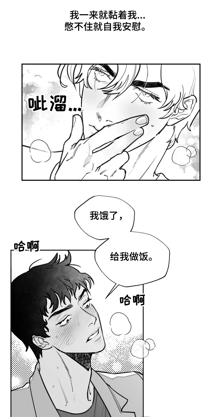 《独行舞者》漫画最新章节第40章：心理治疗免费下拉式在线观看章节第【10】张图片