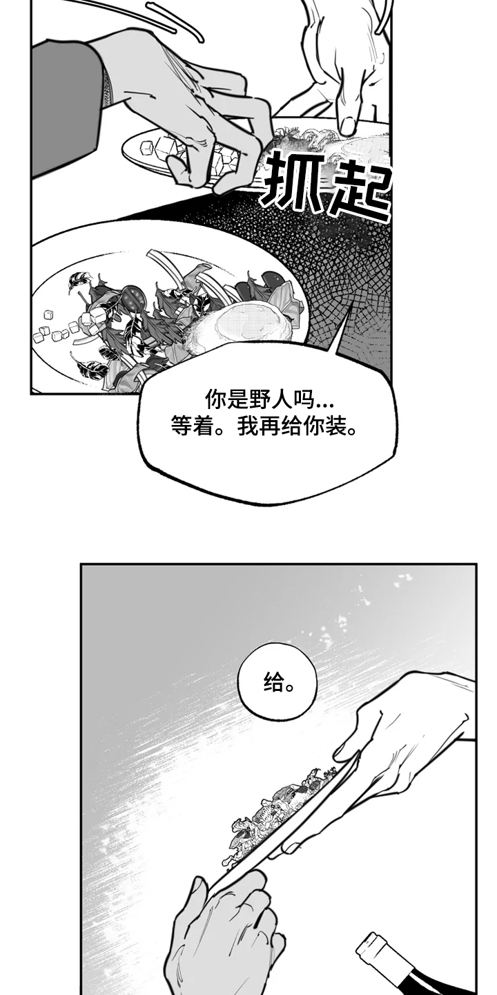 《独行舞者》漫画最新章节第40章：心理治疗免费下拉式在线观看章节第【6】张图片