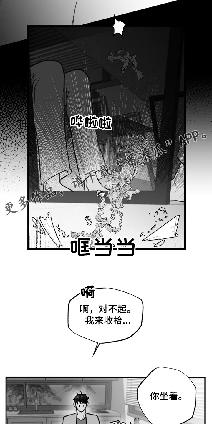 《独行舞者》漫画最新章节第40章：心理治疗免费下拉式在线观看章节第【2】张图片