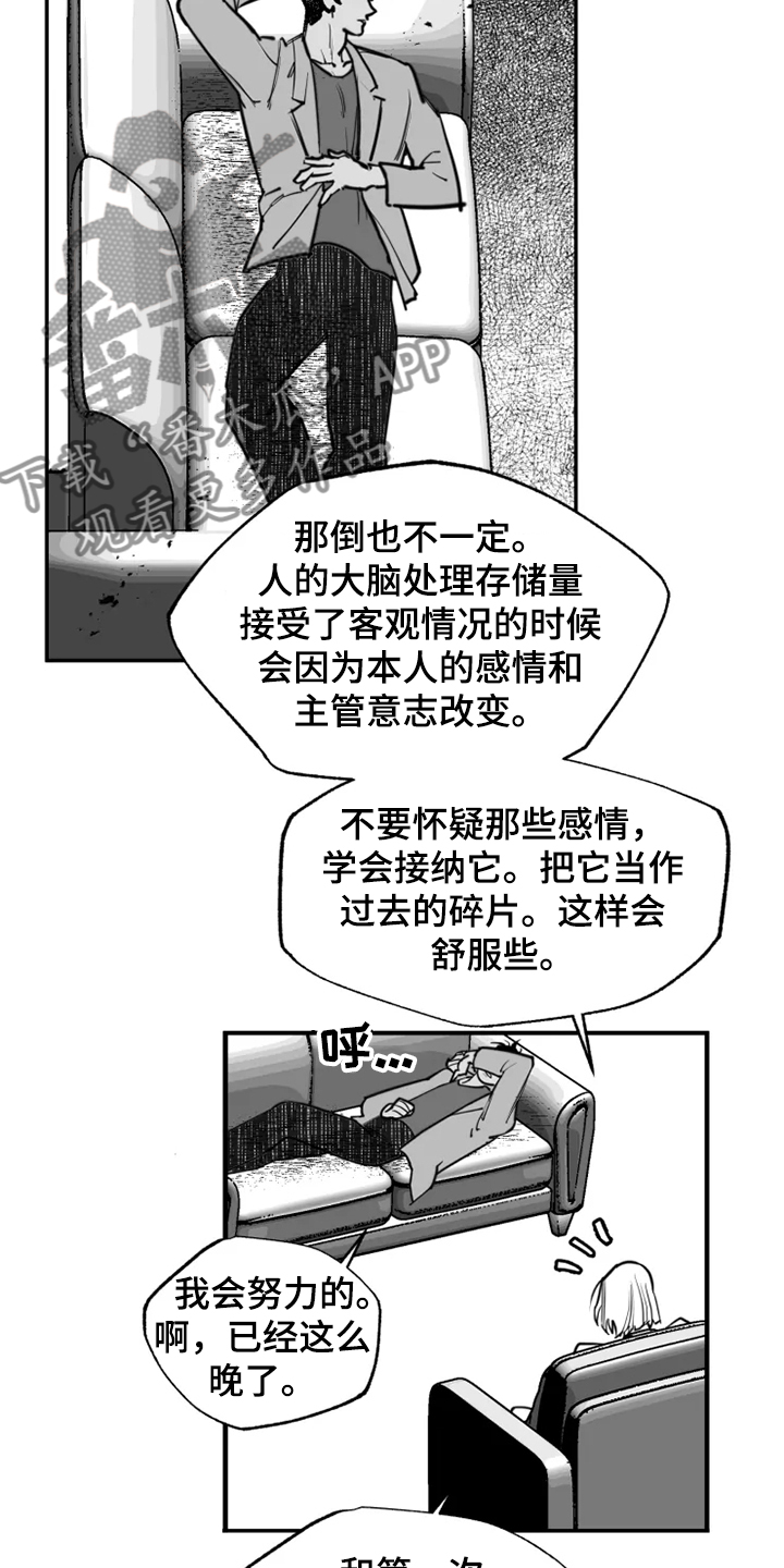 《独行舞者》漫画最新章节第40章：心理治疗免费下拉式在线观看章节第【14】张图片