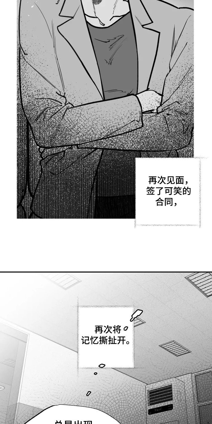 《独行舞者》漫画最新章节第40章：心理治疗免费下拉式在线观看章节第【16】张图片