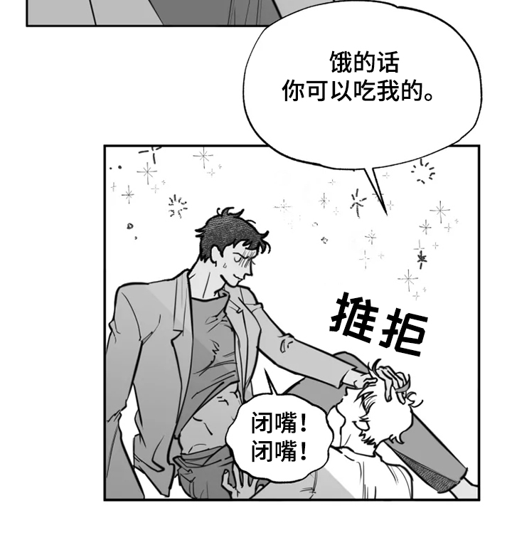 《独行舞者》漫画最新章节第40章：心理治疗免费下拉式在线观看章节第【9】张图片