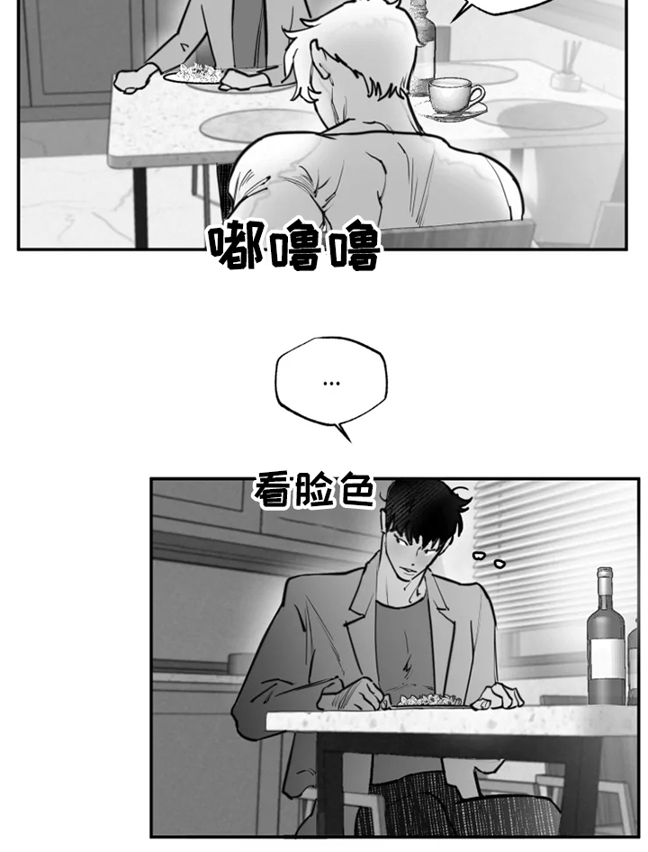 《独行舞者》漫画最新章节第40章：心理治疗免费下拉式在线观看章节第【1】张图片