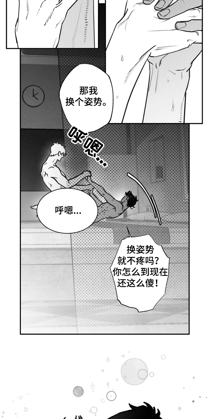 《独行舞者》漫画最新章节第41章：6年前免费下拉式在线观看章节第【6】张图片