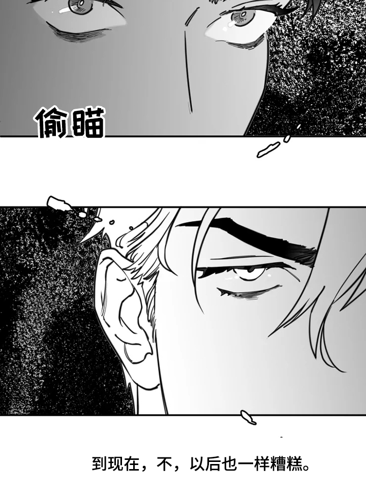 《独行舞者》漫画最新章节第41章：6年前免费下拉式在线观看章节第【14】张图片