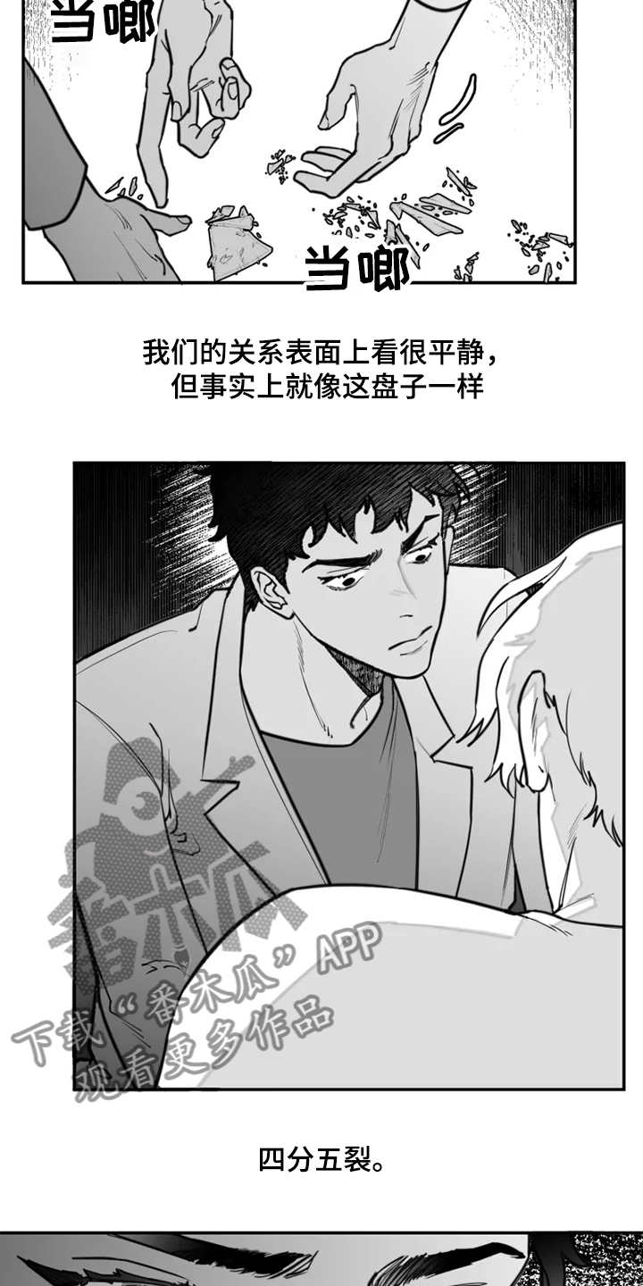 《独行舞者》漫画最新章节第41章：6年前免费下拉式在线观看章节第【15】张图片