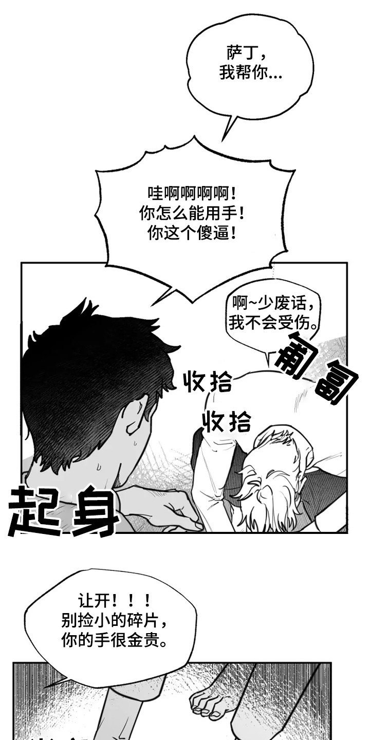 《独行舞者》漫画最新章节第41章：6年前免费下拉式在线观看章节第【16】张图片