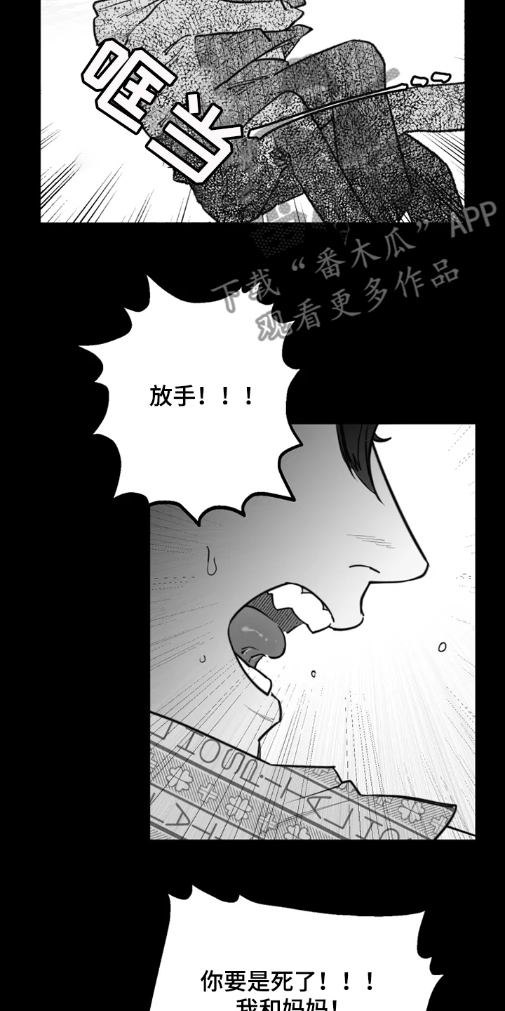 《独行舞者》漫画最新章节第42章：自我放弃免费下拉式在线观看章节第【19】张图片