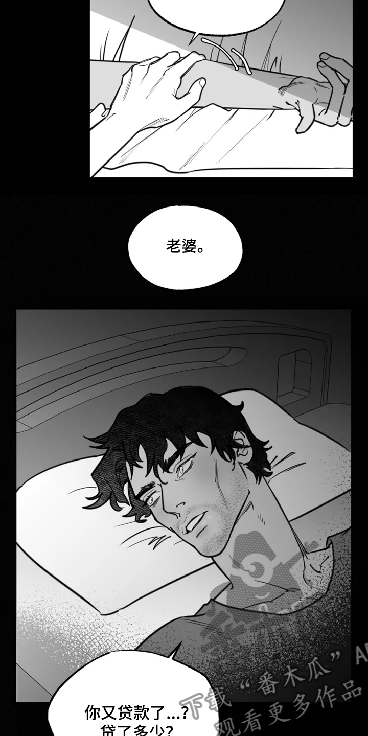 《独行舞者》漫画最新章节第42章：自我放弃免费下拉式在线观看章节第【7】张图片