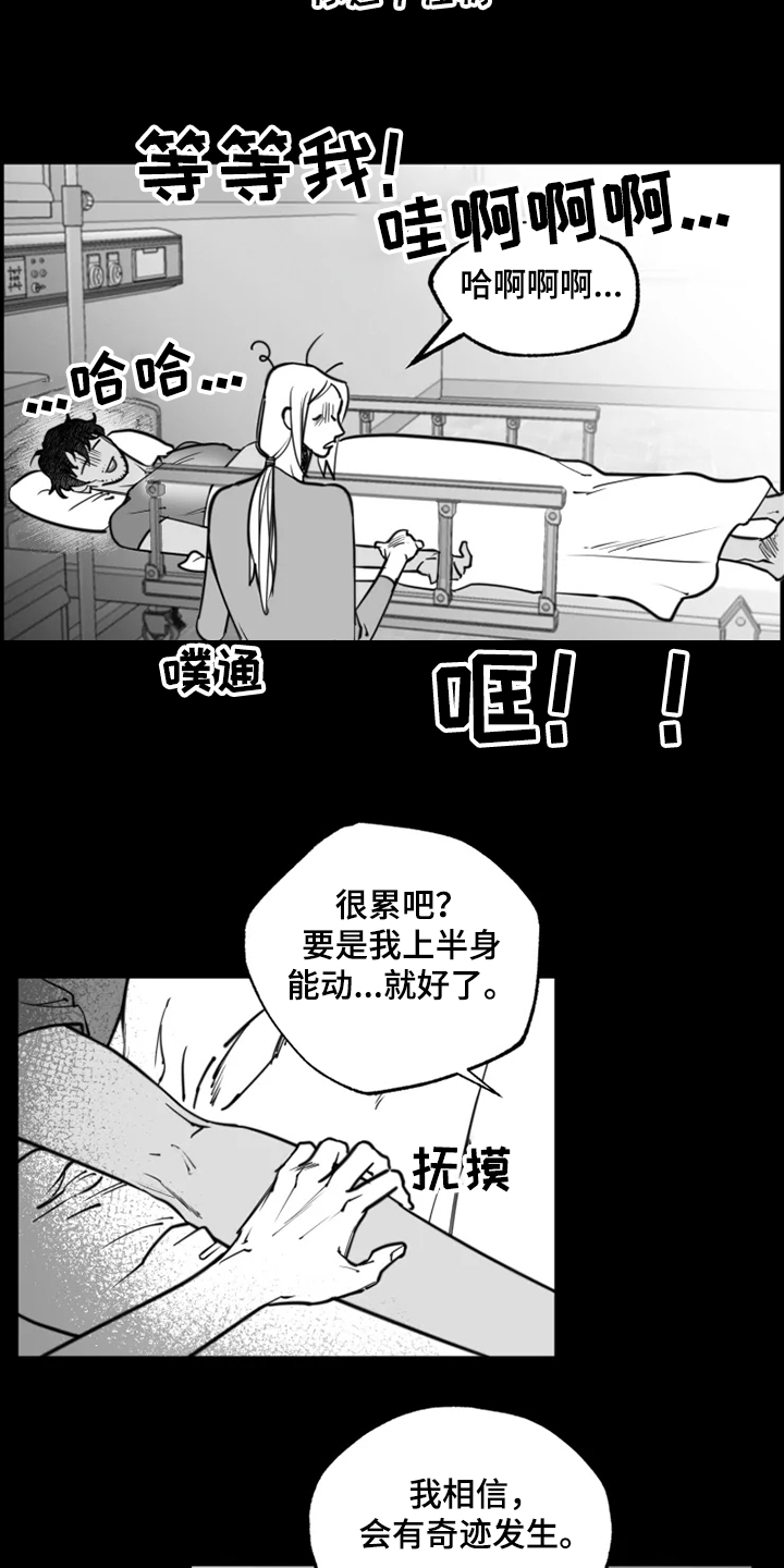 《独行舞者》漫画最新章节第42章：自我放弃免费下拉式在线观看章节第【8】张图片