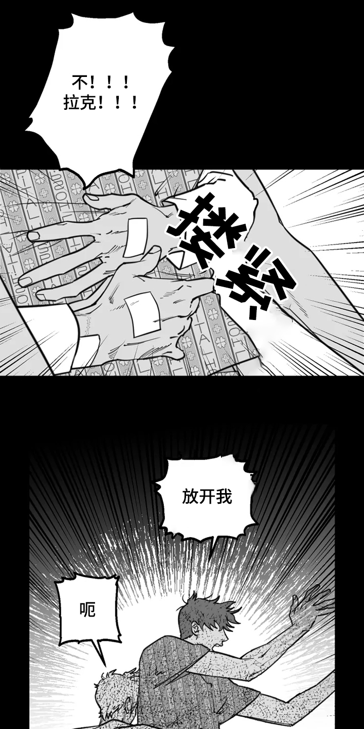 《独行舞者》漫画最新章节第42章：自我放弃免费下拉式在线观看章节第【20】张图片