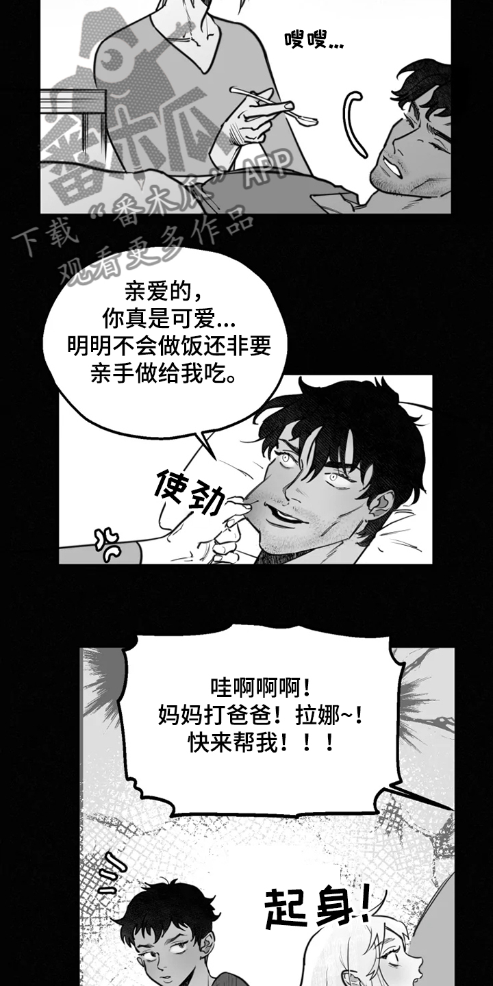 《独行舞者》漫画最新章节第42章：自我放弃免费下拉式在线观看章节第【13】张图片