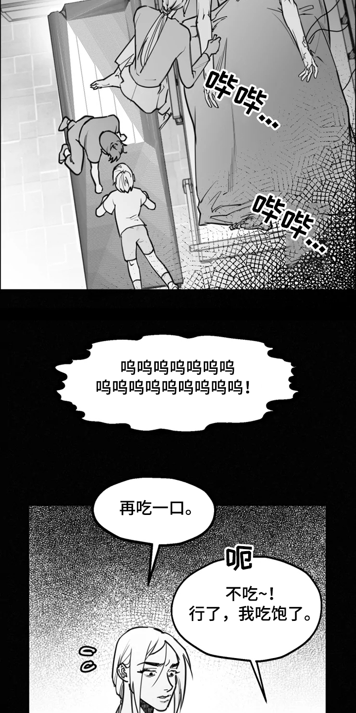 《独行舞者》漫画最新章节第42章：自我放弃免费下拉式在线观看章节第【14】张图片