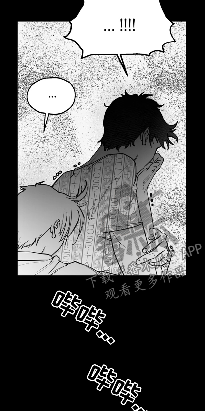 《独行舞者》漫画最新章节第42章：自我放弃免费下拉式在线观看章节第【16】张图片