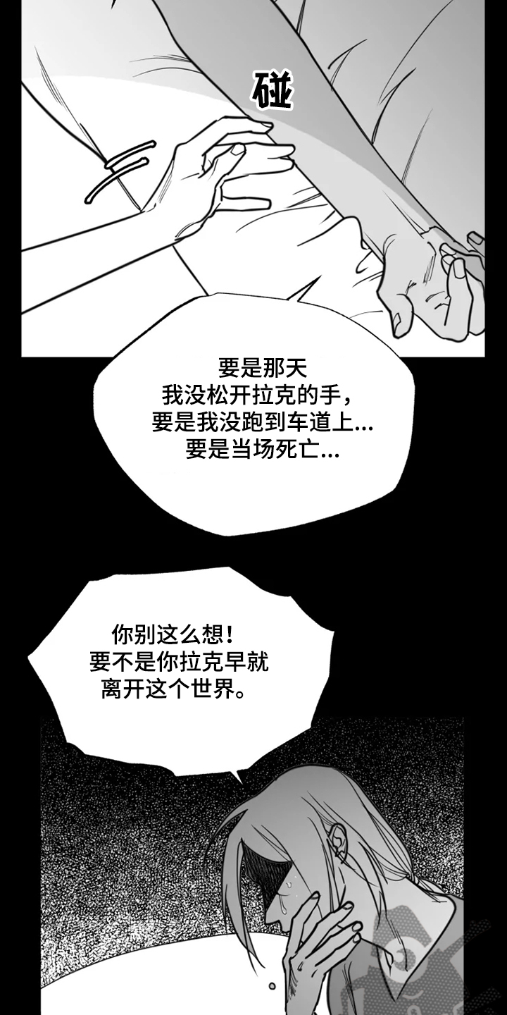 《独行舞者》漫画最新章节第42章：自我放弃免费下拉式在线观看章节第【5】张图片