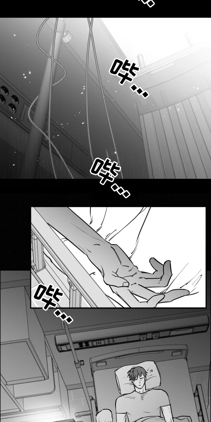 《独行舞者》漫画最新章节第42章：自我放弃免费下拉式在线观看章节第【15】张图片