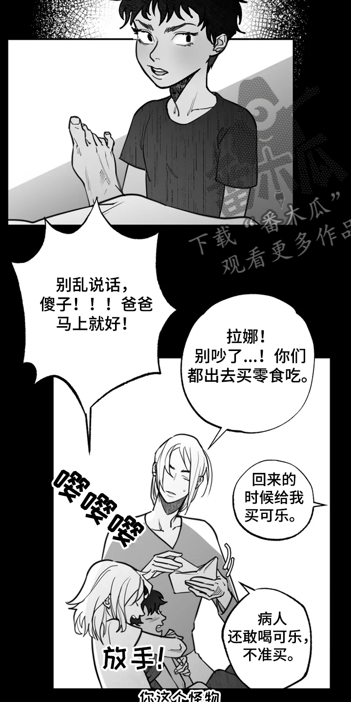 《独行舞者》漫画最新章节第42章：自我放弃免费下拉式在线观看章节第【9】张图片